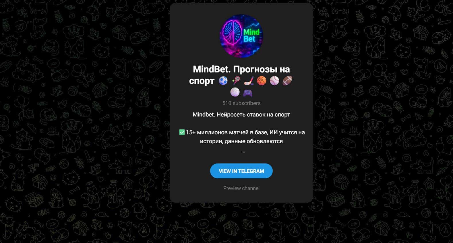 MindBet Прогнозы на спорт - можно доверять?