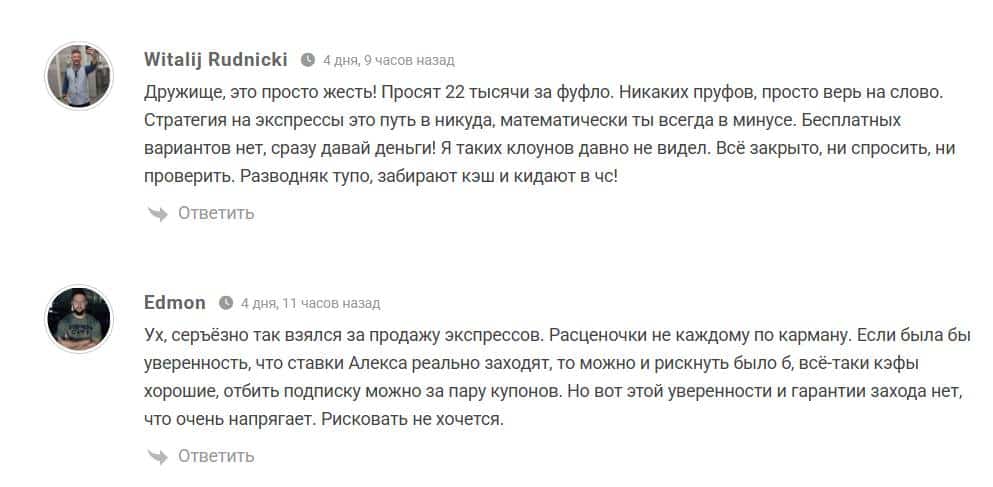 Prime Prognoz Night Express отзывы