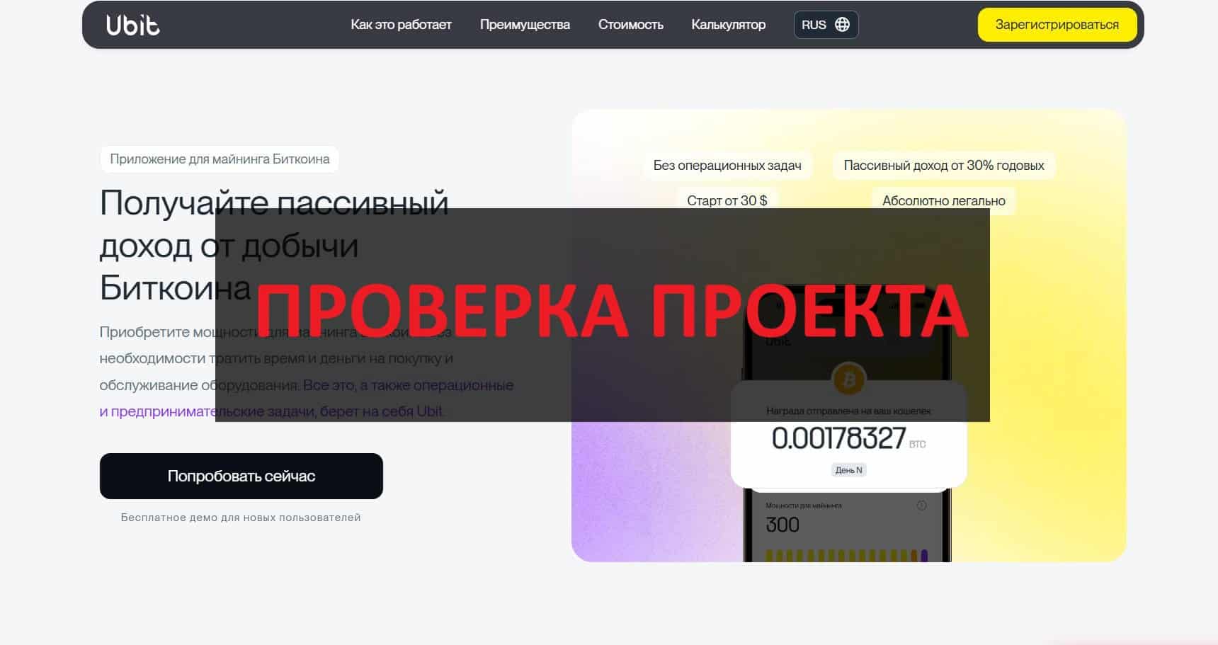 Осторожно ubit.cards и ubitcard.app - отзывы клиентов