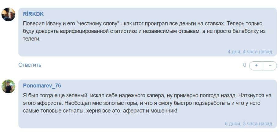 WeARK СТАВКИ отзывы