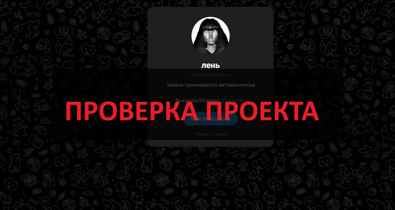 Батл Лень - обман или можно заработать