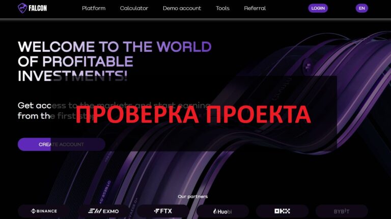 FALCON (fcmlimit.com) отзывы - как они обманывают клиентов