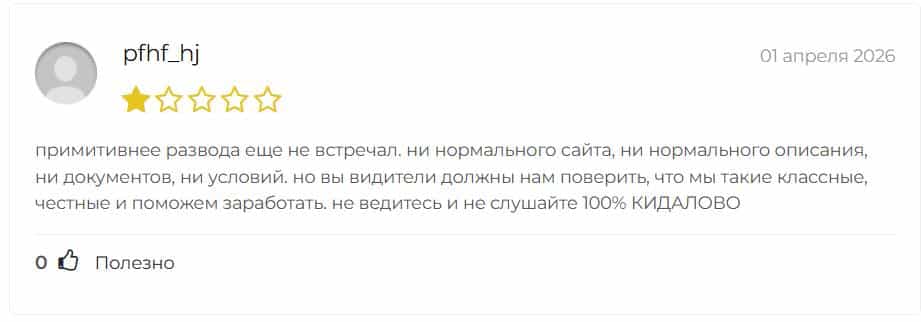 Fhttz.com отзывы