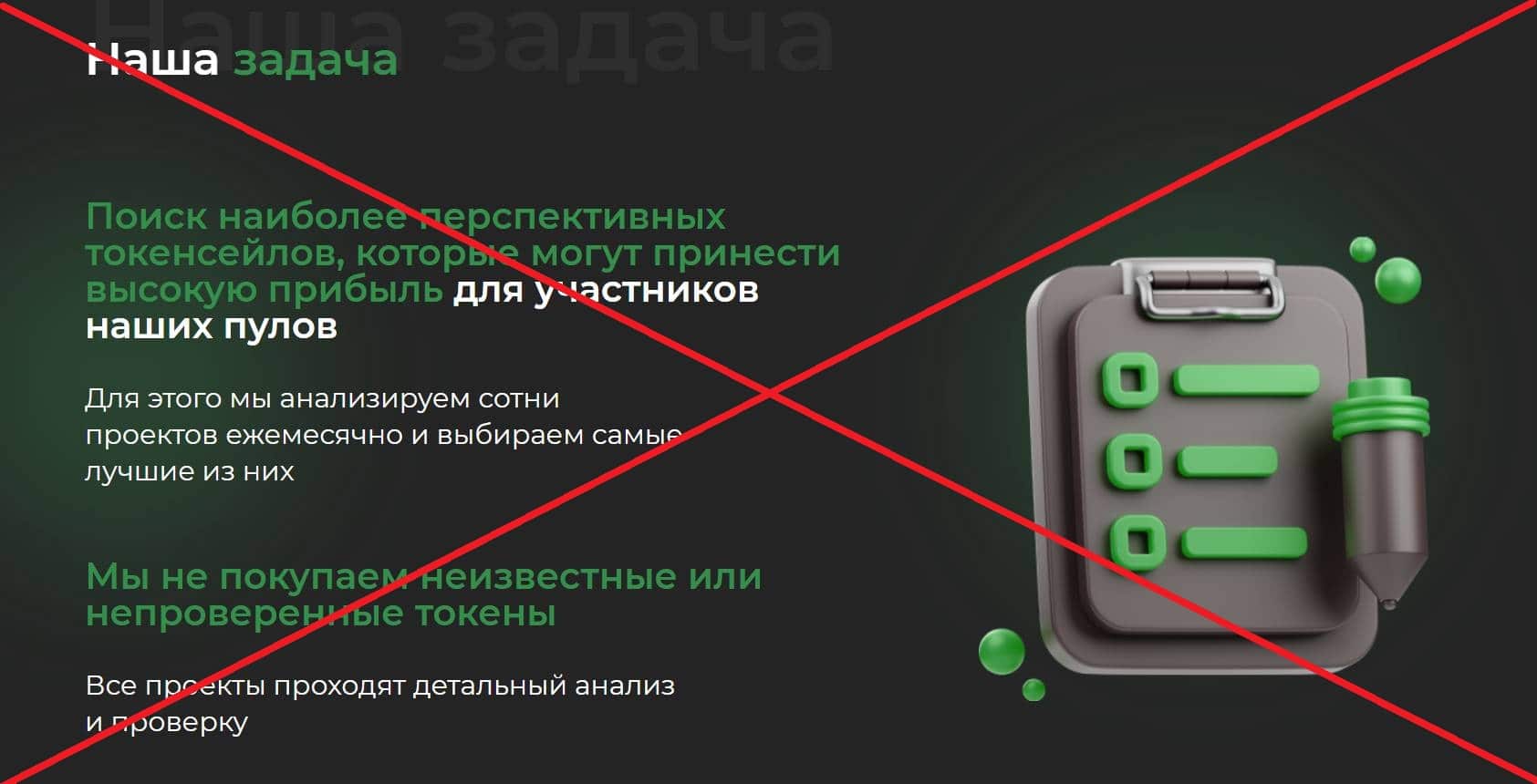 Token lab обман