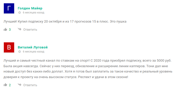 Жирный каппер — обзор телеграмм канала и отзывы о работе Тони